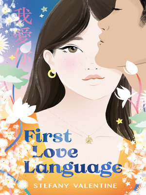 cover image of First Love Language